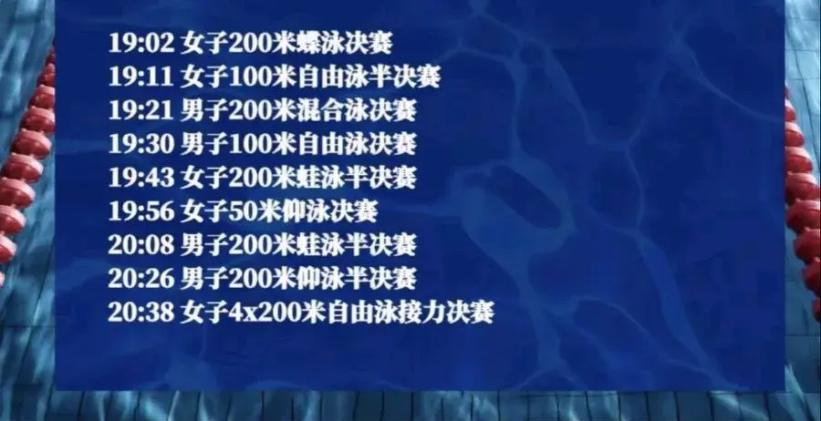 米台个人项, img, 米自由泳接