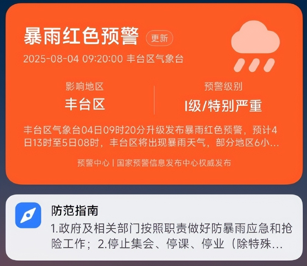 天气延期, 更让这场延