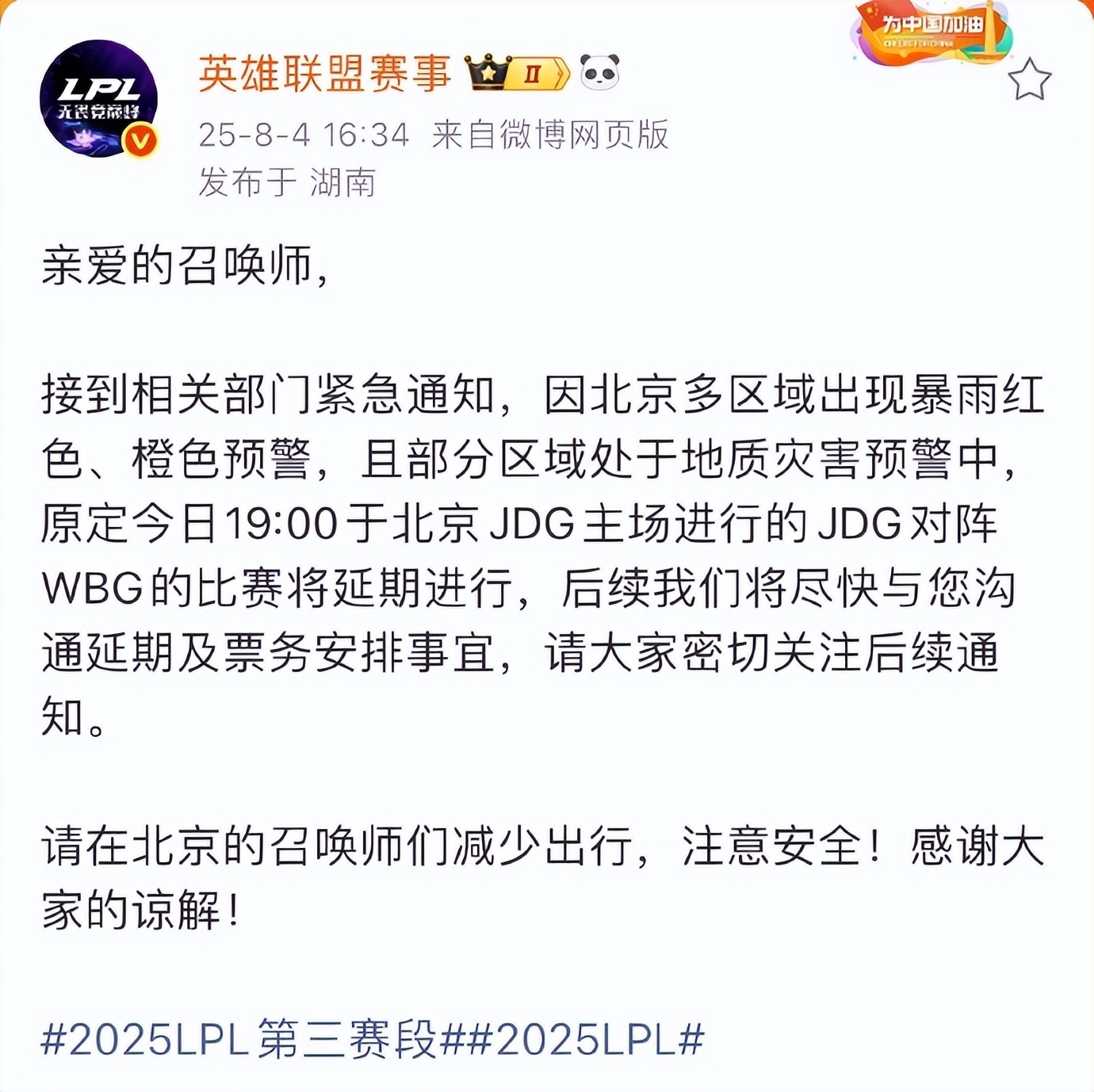 选择延期