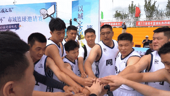 市域篮球邀 市域篮球邀