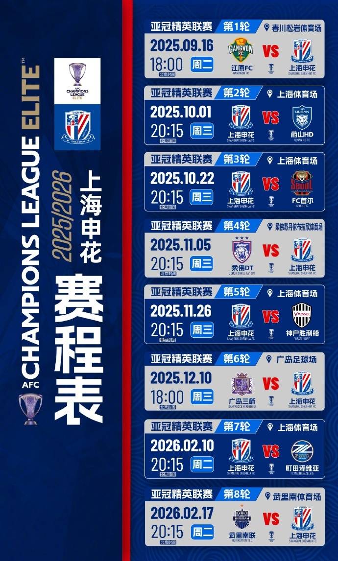 客场VS蔚, 佛新山, 北京时间