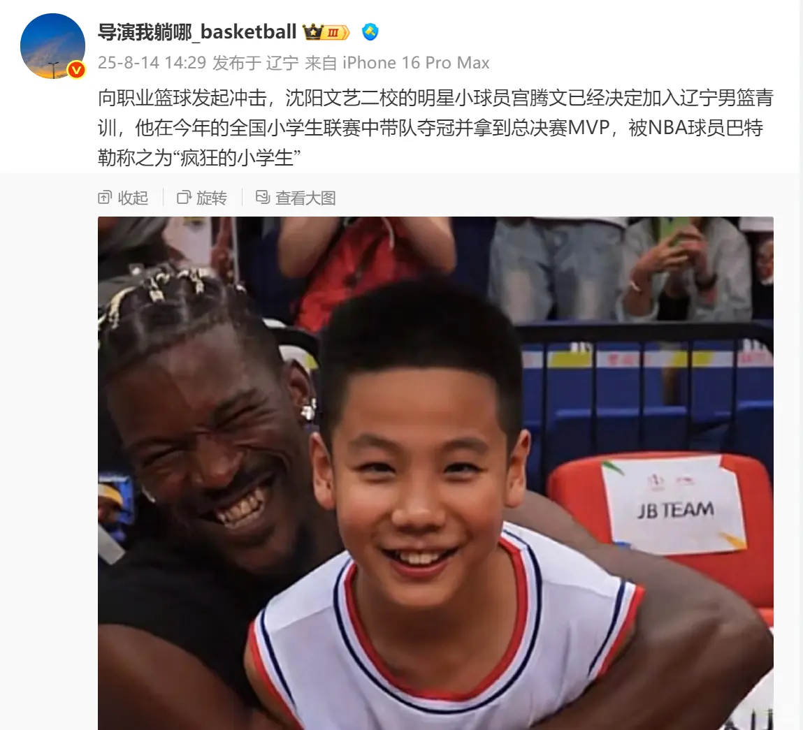 新星加盟辽, 宫腾文比赛, 联赛延迟到